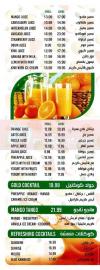  منيو فروتو